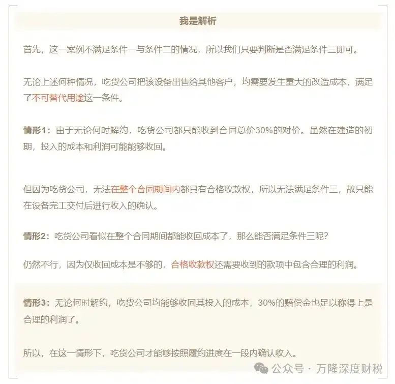 ʱ�η�ȷ���������������������