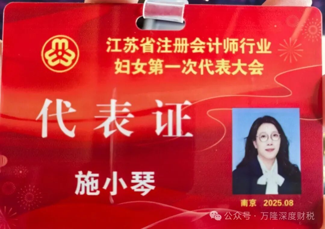 ʩС��Ůʿ��ѡΪ����ʡע����ʦ��ҵ��Ů��һ�δ���������