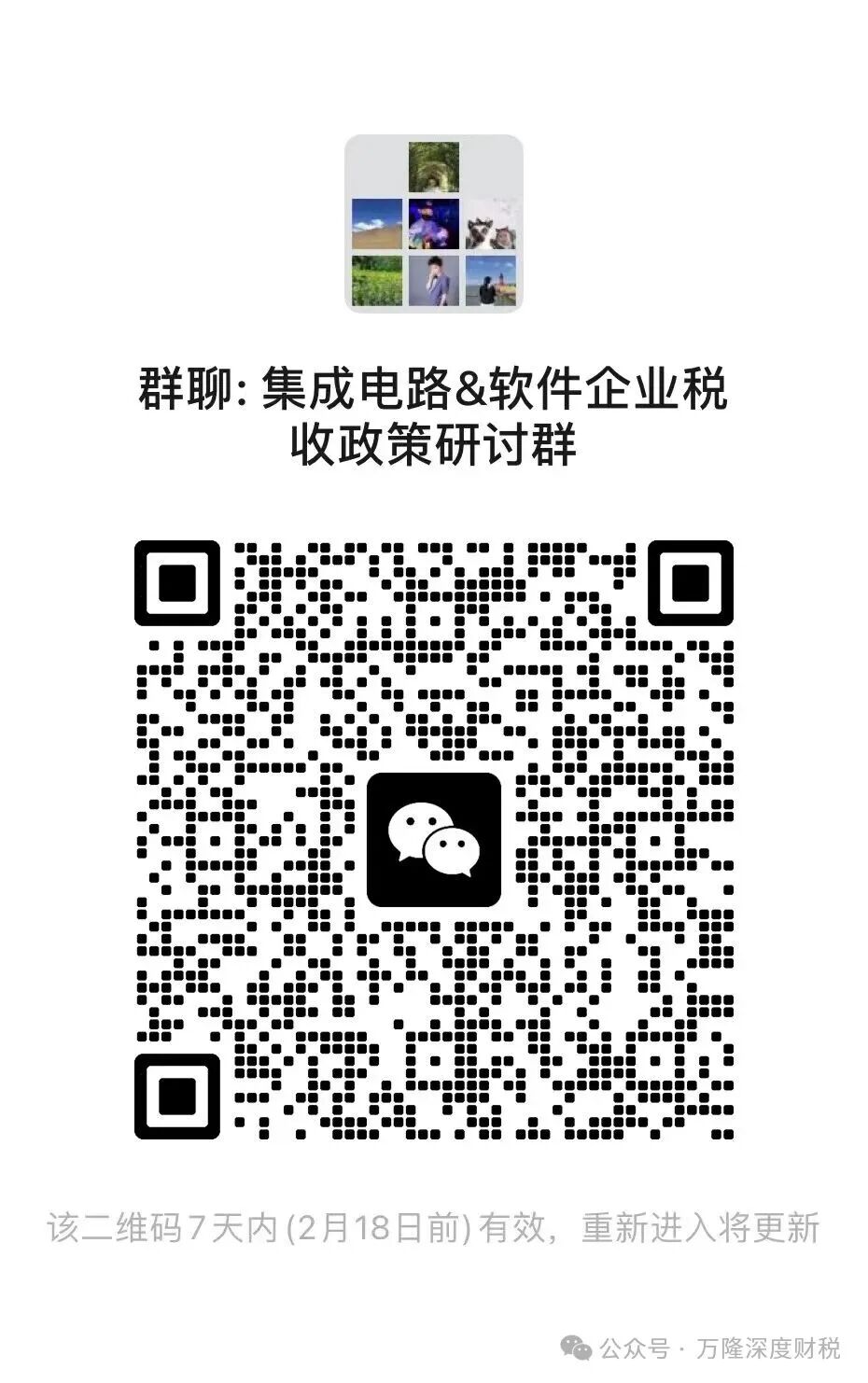 ���ɵ�·��ҵ&������ҵ˰���Ż��������֮�࣬����ֻ�ܽ�Ⱥ������������