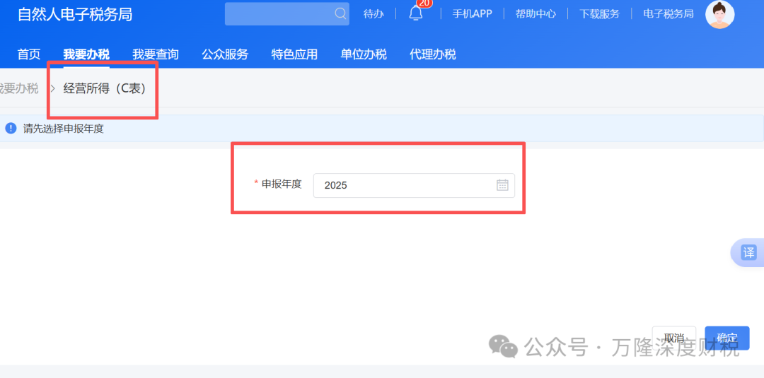 2025����˾�Ӫ����C����ϸ�걨����